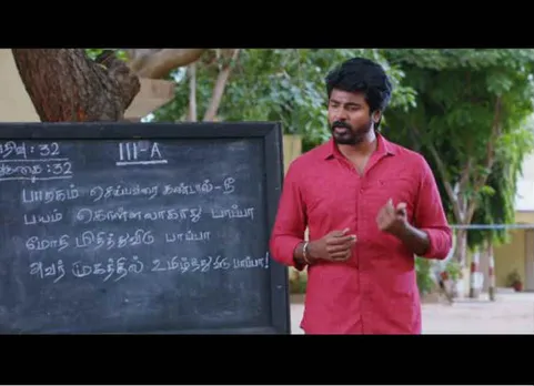 Mothi Vilaiyadu Paapa , நடிகர் சிவகார்த்திகேயன்
