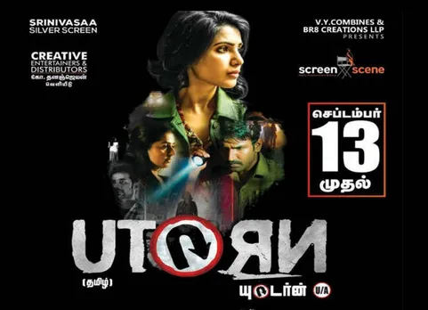 U-Turn