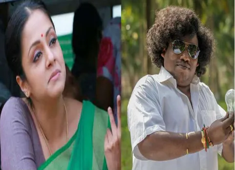 யோகி பாபு