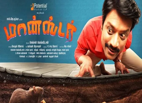 monster sj suryah film