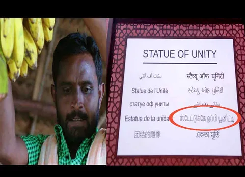 Statue of Unity