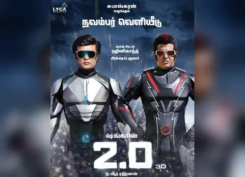 2.0 movie poster, 2.0 படம்
