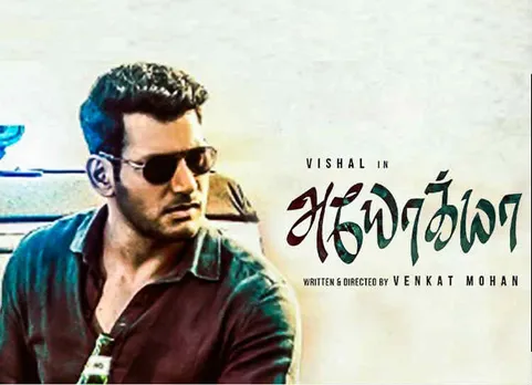 ayokya first look poster, அயோக்யா