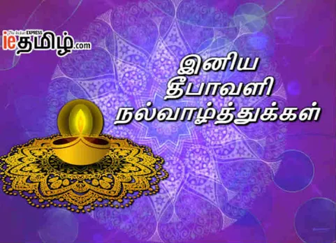 Happy Diwali 2018