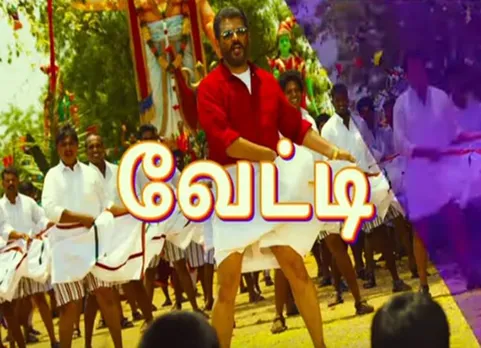 Vettikattu - வேட்டிக்கட்டு... 'விஸ்வாசம்' படத்தின் இரண்டாவது சிங்கிள் டிராக் வெளியானது