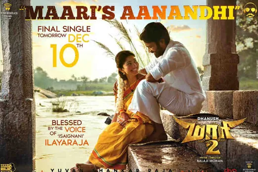 maari's anandhi, இசைஞானி இளையராஜா