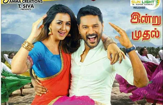 Prabhu Deva - Nikki Galrani Starrer Charlie Chaplin 2 Movie Review, சார்லி சாப்ளின் 2 படம் விமர்சனம்