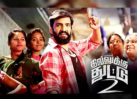 dhillukku dhuttu 2, தில்லுக்கு துட்டு 2