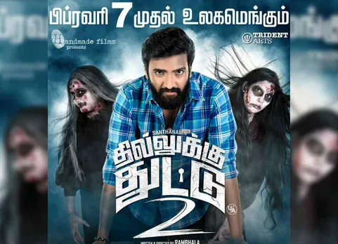 Dhilluku Dhuddu 2 Review