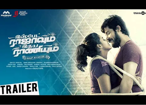 Ispade Rajavum Idhaya Raniyum Trailer