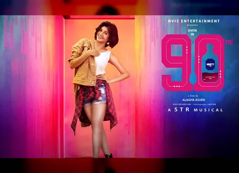 90ML Movie in Tamilrockers