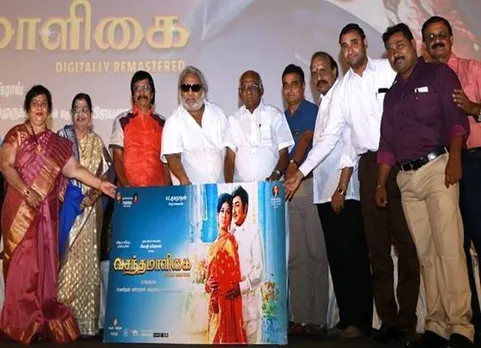 Vasantha Maaligai digital trailer release