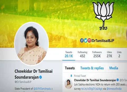Chowkidar Tamilisai soundararajan lok sabha election 2019 campaign bjp - 'சவுகிதார்' ஆனார் தமிழிசை சவுந்தரராஜன்! ட்விட்டரில் பெயர் மாற்றம்!