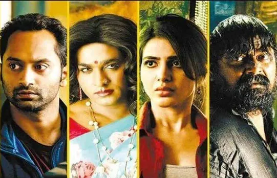 super deluxe box office collection