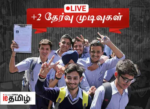 TN HSE +2 Result 2019, Tamil Nadu Class 12th Result 2019- தமிழ்நாடு பிளஸ் டூ தேர்வு முடிவுகள்