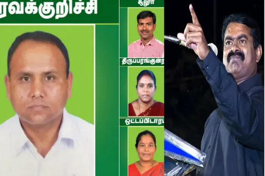 நாம் தமிழர் வேட்பாளர்கள்