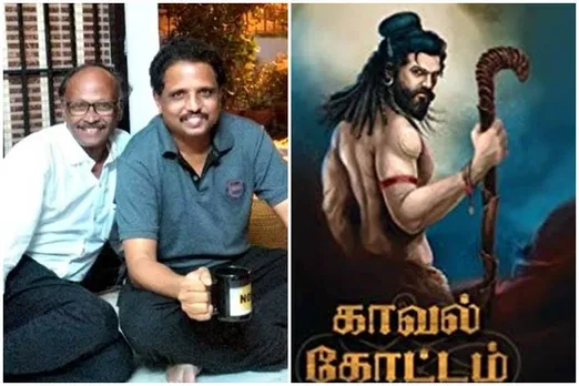 R Narumpu Nathan Essays, காவல் கோட்டம் நாவல், Writer S Venkatesan, Kavalkottam