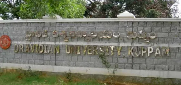 dravidian university, tamil department, tamil nadu, andhra, courses, kerala, karnataka, student admission, திராவிட பல்கலைக்கழகம், தமிழ்த்துறை, தமிழ்நாடு, ஆந்திரா, படிப்புகள், கேரளா, கர்நாடகா, மாணவர் சேர்க்கை