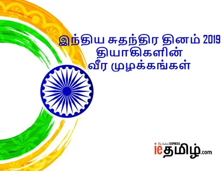 Independence Day Quotes 2019, Freedom Fighters Top Quotes