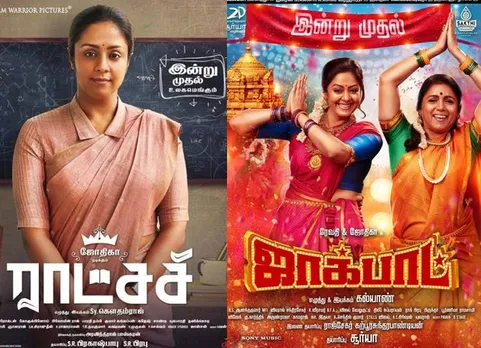 Jyothika talks about Jackpot Movie