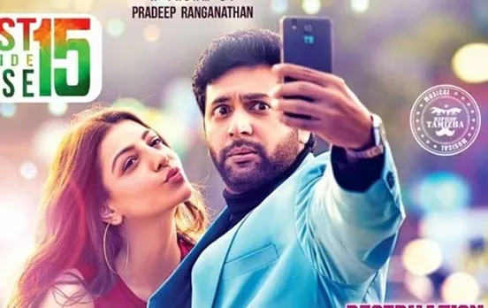 Comali Movie TamilRockers, Comali Tamil Movie, கோமாளி, தமிழ் ராக்கர்ஸ், Comali Movie Jeyam Ravi
