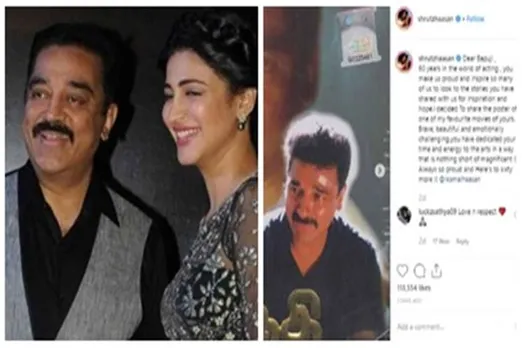 Kamal Haasan NEWS,kamal haasan's 60 years acting wold, shruti haasan, kalathur kannamma, கமல்ஹாசன், கமல்ஹாசன் 60 ஆண்டு சினிமா, tamil cinema, bigg boss, indian 2,