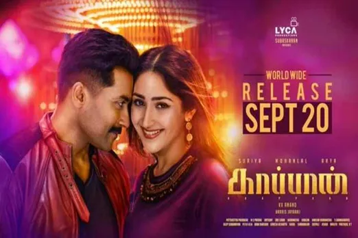 kaappaan, Suriya, kaappaan release date, kaappaan release date changed, kaappaan release update, Mohanlal, sayyeshaa, sayesha, arya wife, kappan, sivakumar, kv anand, kaappaan movie, sayeesha, k v anand, kaapan, kappan movie, arya sayesha, காப்பான், சூர்யா, கே.வி. ஆனந்த்