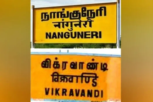 Nanguneri Vikravandi by election