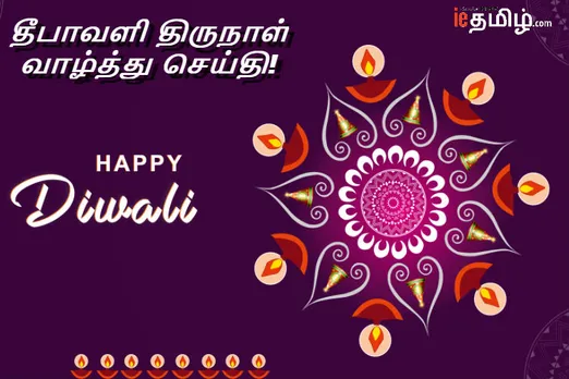 Happy Diwali 2019 Wishes