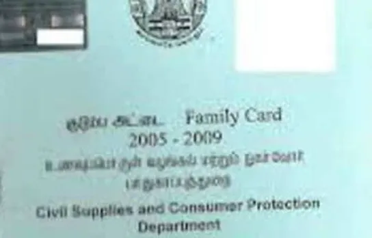 TNPDS Pongal Gift Package, TNPDS Pongal rs1000 gift, TNPDS Rice Ration Card, பொங்கல் விழா, பொங்கல் பரிசு