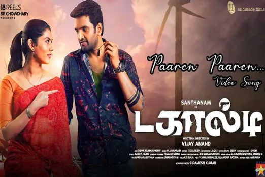 dagaalty in tamilrockers,dagaalty, dagaalty tamil movie, dagaalty download, tamilrockers website, dagaalty movie download, டாகால்டி, dagaalty full movie online, டகால்டி டவுன்லோட், தமிழ் ராக்கர்ஸ், டகால்டி தமிழ் ராக்கர்ஸ், dagaalty full movie download, dagaalty movie download online, tamilrockers, tamilrockers 2020, சந்தானம், dagaalty full movie, dagaalty movie download tamilrockers, Sanathanam movie Dagaalty, actor Santhanam