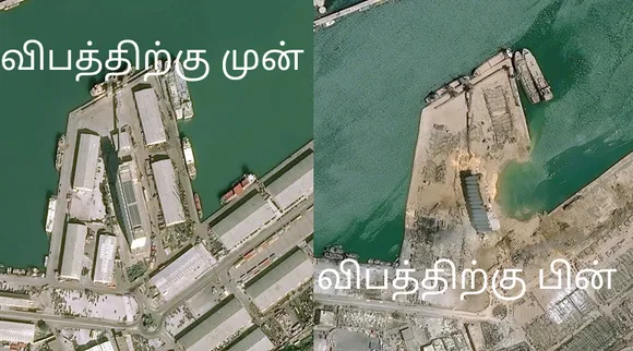 எதனால் நடந்தது பெய்ரூட் விபத்து? அச்சம் தரும் பின்னணி!