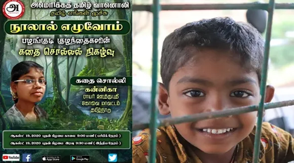 அமெரிக்காவில் ஒலிக்க இருக்கும் இருளர் பழங்குடி குழந்தைகளின் குரல்கள்!