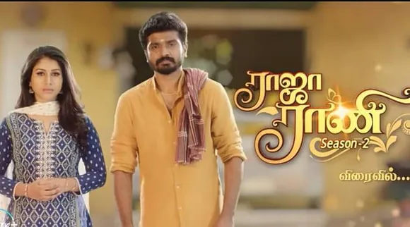 Tamil Serial News, Vijay TV raja Rani 2