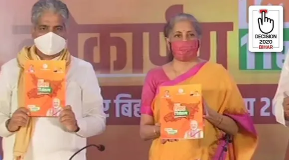 Bihar Elections, bihar elections 2020, BJP promises free Covid-19 vaccination, பீகார் தேர்தல், இலவச கோவிட்-19 தடுப்பூசி வழங்கப்படும், பாஜக தேர்தல் அறிக்கை, bjp manifesto for bihar elecitons, பாஜக, BJP promises free Covid-19 vaccination, ஆர்ஜேடி, கொரோனா வைரஸ், bjp, rjd, congress, bihar, bjp manifesto