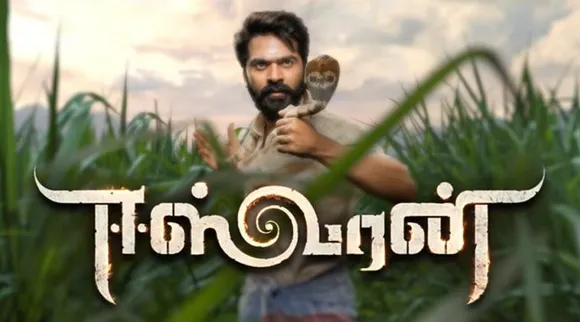 Simbu Eeswaran movie controversy