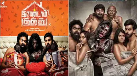 irandam kuthu movie review, irandam kuthu, santhosh jayakumar, இரண்டாம் குத்து, இரண்டாம் குத்து விமர்சனம், சந்தோஷ் ஜெயகுமார், iruttu araiyil murattu kuthu part 2, tamil cinema, irandam kuthu film