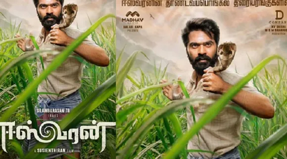 சிம்புவின் ஈஸ்வரன் திரைப்படம் ஆன்லைனில் லீக்: படக்குழு அதிர்ச்சி
