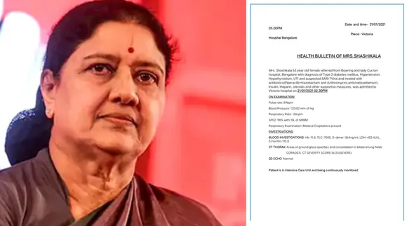 சசிகலாவுக்கு கொரோனா: ஸ்கேன் பரிசோதனையில் உறுதி