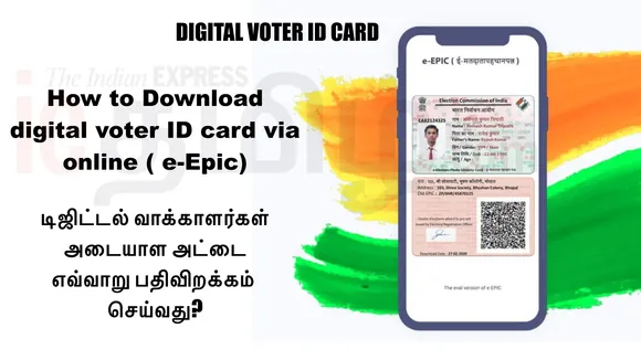 Voter ID card tamil news how to download digital voter ID card via online