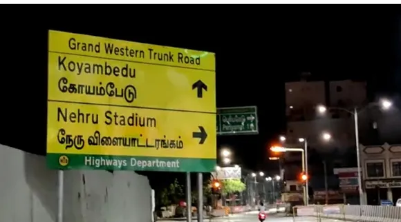 Chennai news, tamil news, tamil nadu news, news in tamil, இன்றைய செய்திகள், முக்கிய செய்திகள், தலைப்பு செய்திகள், செய்திகள், பெரியார் சாலை, ஈ.வெ.ரா பெரியார் சாலை, கிராண்ட் ட்ரங் ரோடு, சென்னை