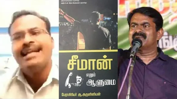 naam tamilar katchi, நாம் தமிழர் கட்சி, naam tamilar katchi seemaan, naam tamilar katchi aruliniyan, நாம் தமிழர் கட்சி நிர்வாகி அருளினியன், சீமான் மீது விமர்சனம், சீமான், aruliniyan slams Seeman video, aruliniyan questions luxury is tamil nationalism, பணத்தில் மிதப்பதா தமிழ்த் தேசிய அரசியல்