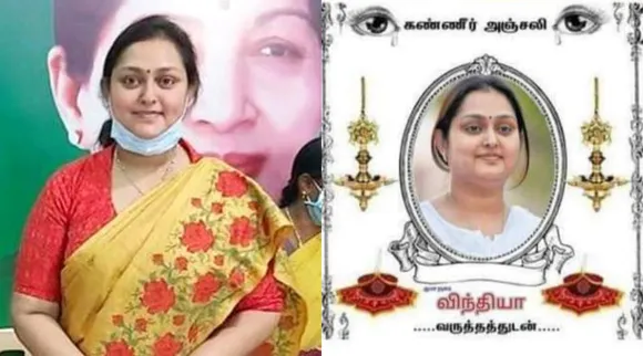 actress vindhyaa, விந்தியா, கண்ணீர் அஞ்சலி போஸ்டர், நடிகை விந்தியா, vindhyaa bold respond to condolence poster stick for her, dmk, aiadmk, திமுக, அதிமுக