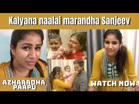 alya manasa sanjeev