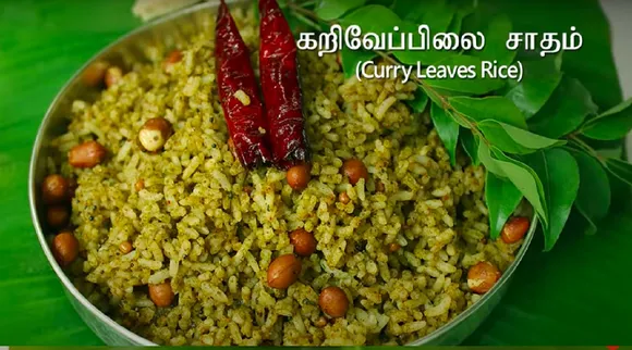 Variety Rice Tamil News: simple steps to make Curry Leaves Rice in Tamil