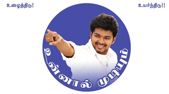 திருச்சி வரும் புஸ்ஸி ஆனந்திற்கு எதிர்ப்பு : விஜய் மக்கள் இயக்க நிர்வாகிகள் அதிரடி