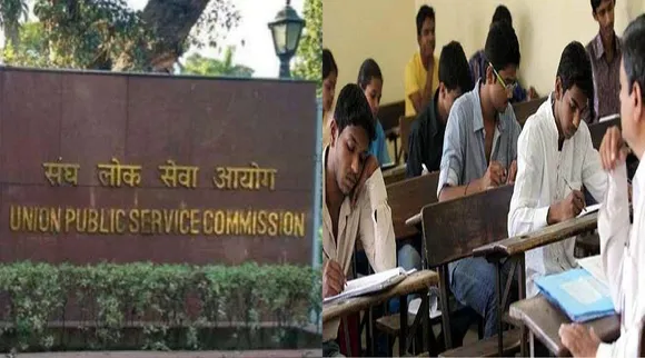UPSC IES EXAM 2021; இந்திய பொறியியல் சேவை தேர்வு; பி.இ, பி.டெக் படித்தவர்கள் உடனே அப்ளை பண்ணுங்க!