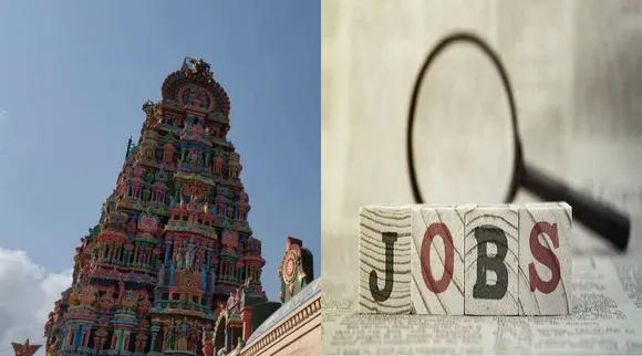 இந்து சமய அறநிலையத்துறை வேலைவாய்ப்பு; 8-ம் வகுப்பு தகுதி; உடனே அப்ளை பண்ணுங்க!
