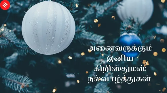Merry Christmas, Christmas 2021,