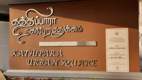 சென்னையின் மற்றொரு டூரிஸ்ட் ஸ்பாட் இது... கத்திப்பாரா நகர்ப்புற சதுக்கம் ஒரு பார்வை!